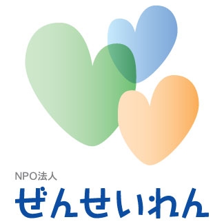 ぜんせいれん ロゴ