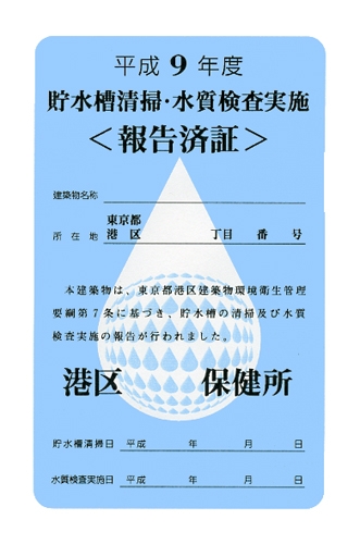 港区 ロゴ
