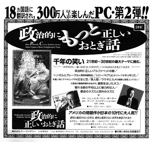 DHC ニュースレター