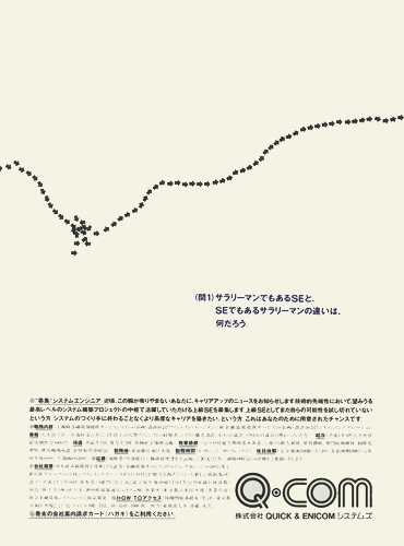 Q-COM 赤い矢印