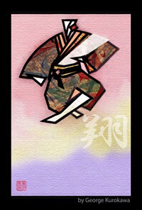 翔